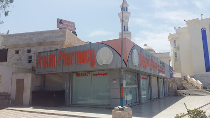 صيدلية فريش - السيب -