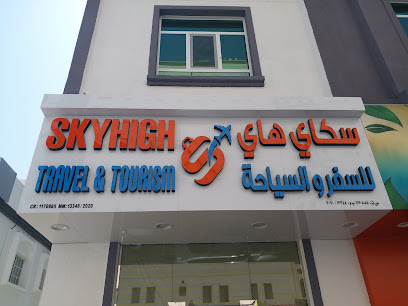 سكاي هاي عمان - السيب - +968 9945 4707