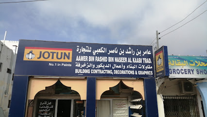 Safalat ibra سفالة إبراء - إبرا -