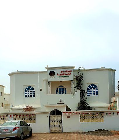 النادي الاجتماعي الأردني - مسقط - +968 9926 2673