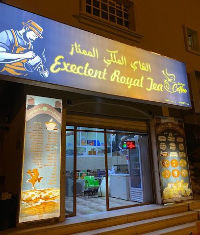 الشاي الملكي الممتاز - صور -