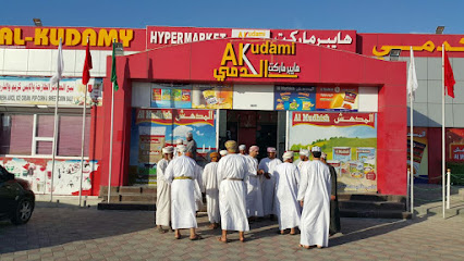 هايبر الكدمي - الحمرا -