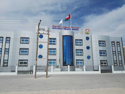 مدرسة سمهرم الخاصة - صلالة - +968 9394 0500