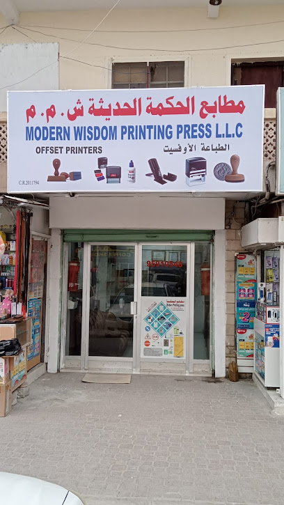 المطبعة الحديثة - Oman|Salalah|Al Salam Rd|237W+9Q9