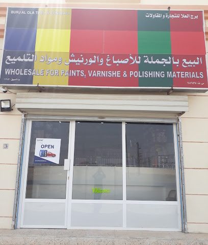 دهانات سيكنز - المدق - +968 9701 8359
