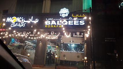 مقهى الظل - السيب - +968 22 040189
