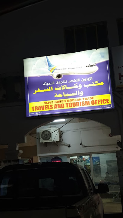 الزيتون الاخضر للسفر والسياحة - Oman|530|Alkhadra Tawi Bedi Guish OM