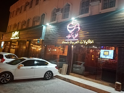 فول وكرك - عبري - +968 9666 5739
