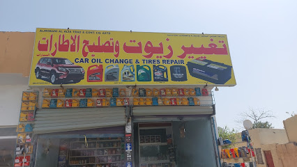 تغيير زيت السيارة شركة المبانى العلياء للتجارة والمقاولات - صحم -