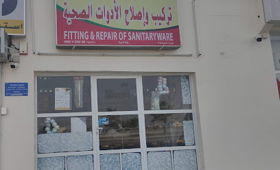 تركيب وإصلاح santaryware - السنينة -