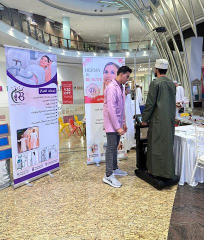 مركز رويال بودي الطبي - السيب - +968 7192 8941