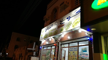 كهف البيتزا - صور - +968 9890 1489