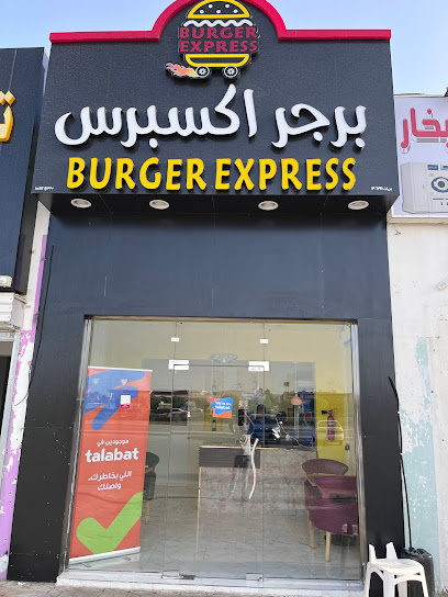 برجر اكسبرس - Oman|511|Ibri