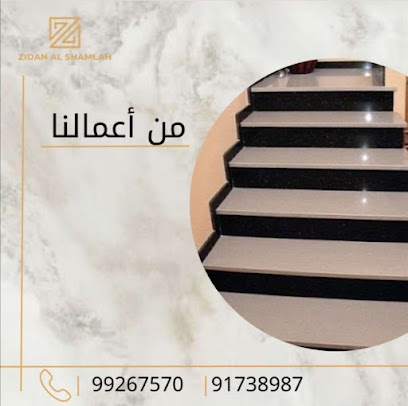 زيدان الشاملة للبورسلين و السراميك - السويق - +968 9466 8772