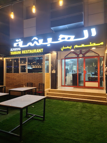 مطعم الهبشة - Oman|Ibra –Alsharqiya-main street|Al YAhmadi