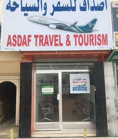 اصداف للسفر والسياحة - إبرا - +968 9285 2130