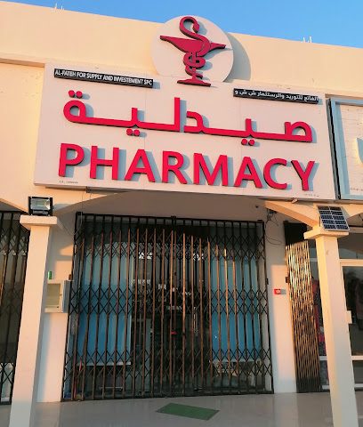 صيدلية كرم الوادي - الرميس - +968 22 855964