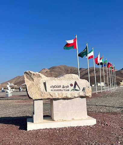 مقر ملعب فريق الخضراء الرياضي - الخضرة -