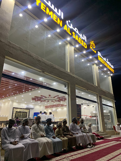 مطعم ارض اليمن السعيد ابراء - Oman|Ibra