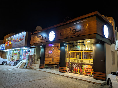 7 بهارات - صحار - +968 9177 8555