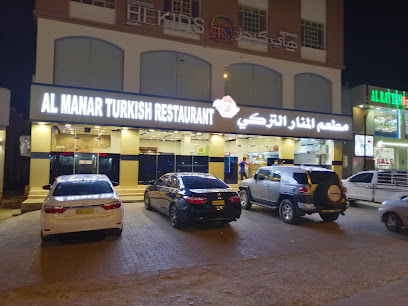 مطعم المنار التركي Al Manar Turkish Resturant - بركاء - +968 9408 9494