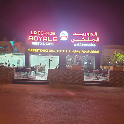 مطعم ومقهى لا دورادي رويال للمأكولات البحرية - السيب - +968 9690 3990