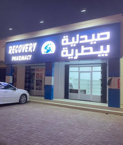 صيدلية الانتعاش البيطرية - بدية - +968 7171 1170