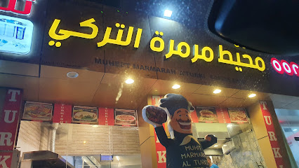 مقهى محيط مرمرة التركي - صحم - +968 7933 6136
