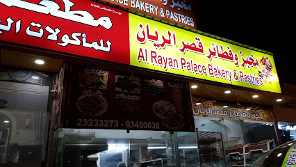 مطعم قصر الريان- مطاعم قصر الريان - صلالة - +968 23 233273