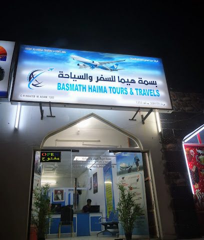 سوق ادم - آدم - +968 9679 5905