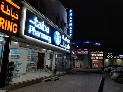 صيدلية طيبة - السيب -