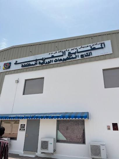 المطبعة العربية - Oman|Shuwasi|74F8+58P