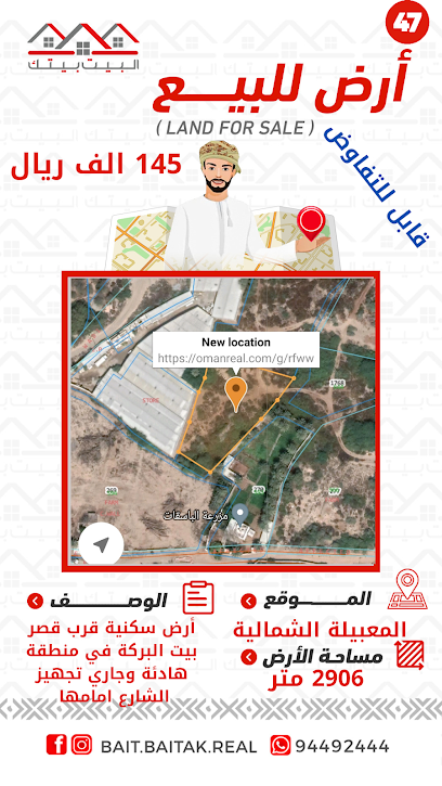 البيت بيتك الإحترافية - Oman|121|المعبيله بناية ادم الطابق 8 مكتب 84 Seeb OM