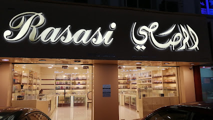 الرصاصي للعطور الخوض الرصاصي للعطور - الخوض - السيب -