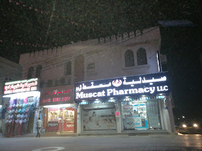 صيدلية مسقط الخوض - السيب - +968 24 538953