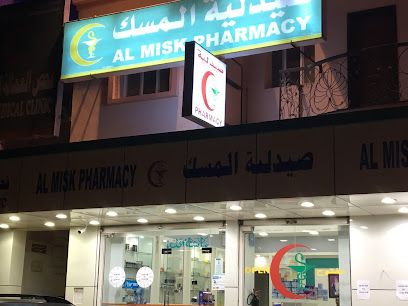 صيدلية المسك - السويق - +968 22 020222