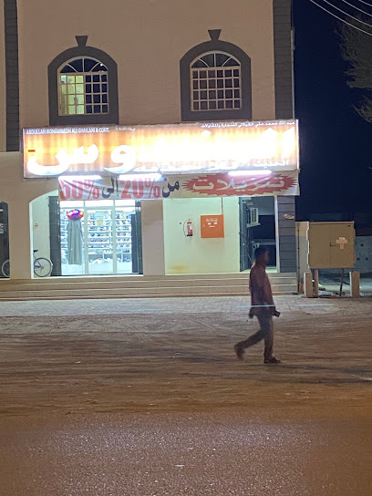 أحذية المندوس الحديثة - Oman|Ibra|Unnamed Road،|PG7J+R9C