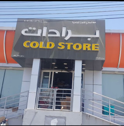 برادات أمجاد دارس المتحدة - نزوى - +968 9423 8320