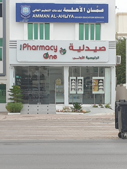 برايم فارمسي ون - Oman|Muscat|18th November St