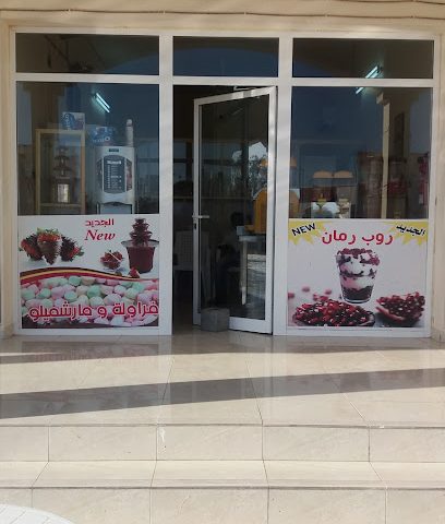سوبر ماركت - صحار -