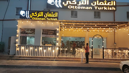 العثمان التركي - بركة الموز - +968 9114 5804