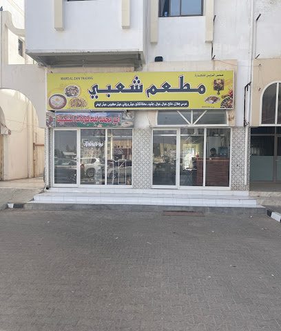 مطعم ابومحمد (مطعم شعبي) - البريمي - +968 9664 5334