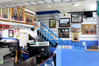 فرسان الزعفران التجارية (الاستوديو الرقمي) - صحار - +968 9261 8211