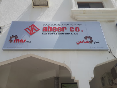 شركة عبير للمقاولات. & GEN. التجارة. ذ م م - مسقط - +968 9965 4825