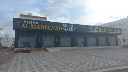 مركز آثار المدينة - البر -