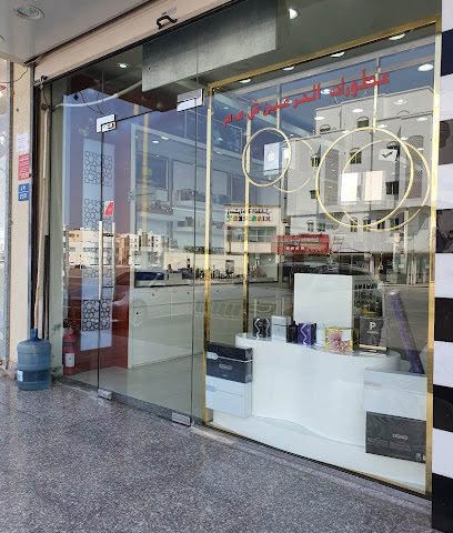 عطور الحرمين - السيب - +968 7942 7909