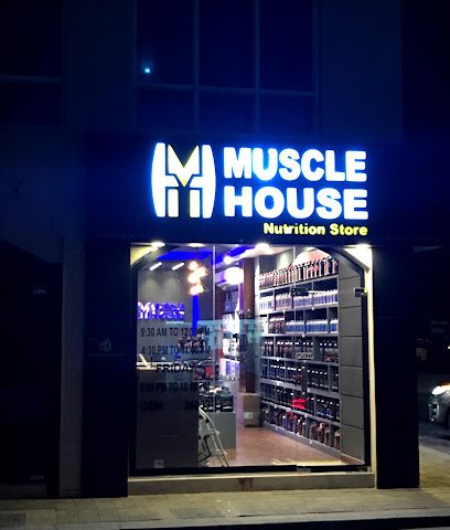 متجر Muscle House Nutrition - السيب - +968 7150 1890