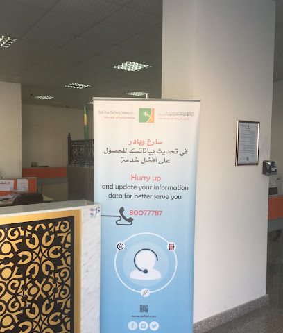 ريكو صلالة - صلالة - +968 23 232100