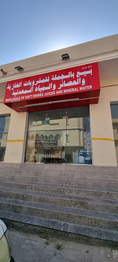 بيع مياة الشرب والمرطبات والكماليات - Oman|Salalah 217|59 Way