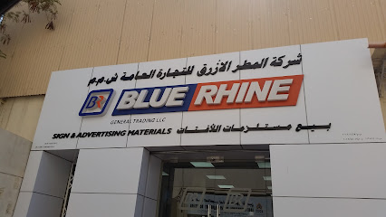 بلو راين للتجارة العامة ذ - مسقط - +968 22 022247